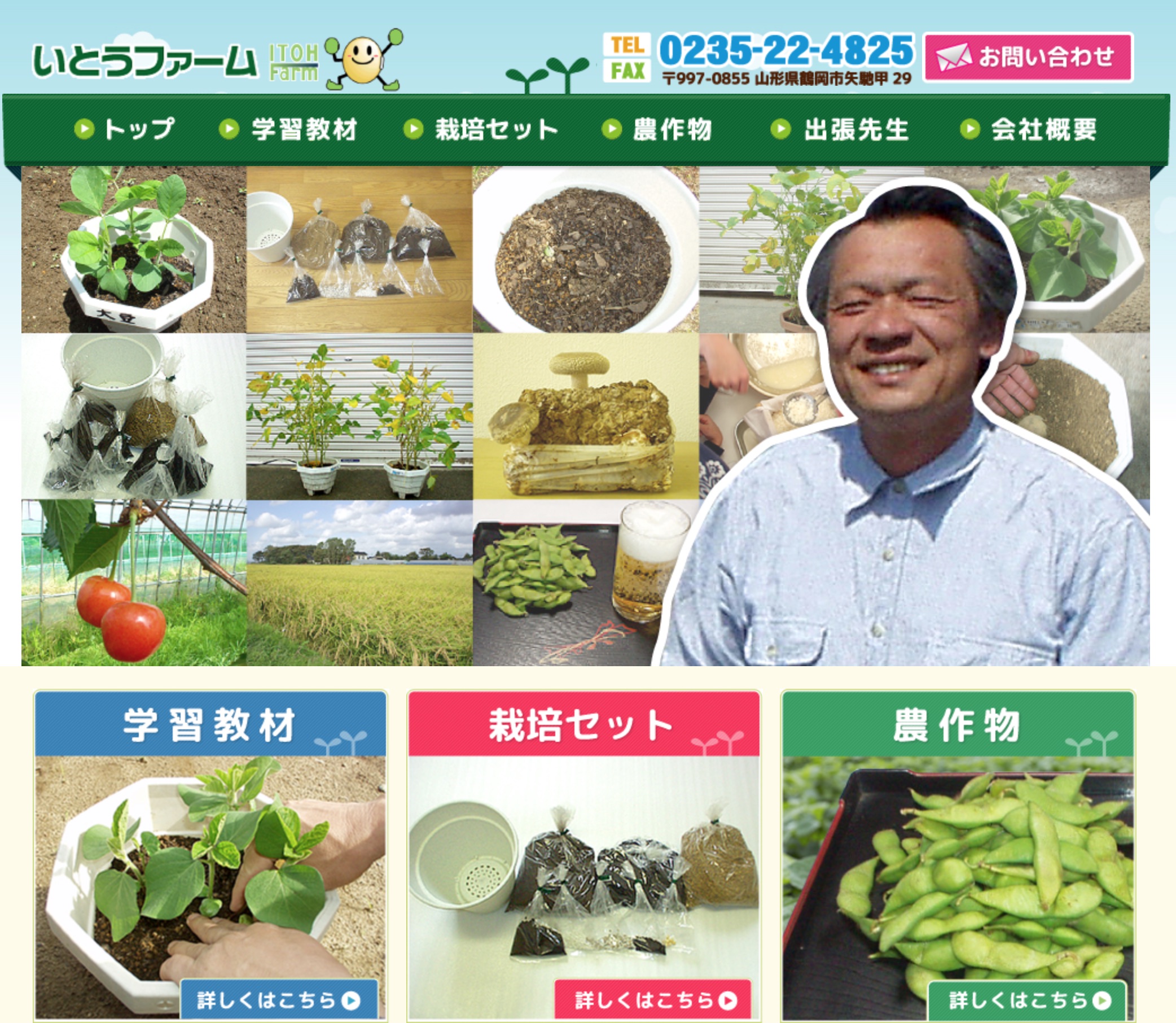 だだちゃ豆 農天 だだちゃ豆 農天